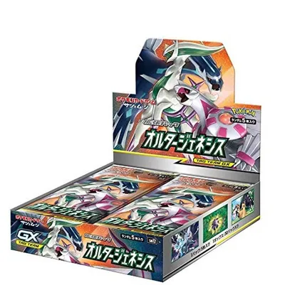 オルタージェネシス