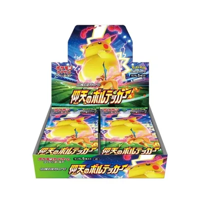 仰天のボルテッカー