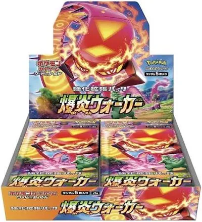 爆炎ウォーカー