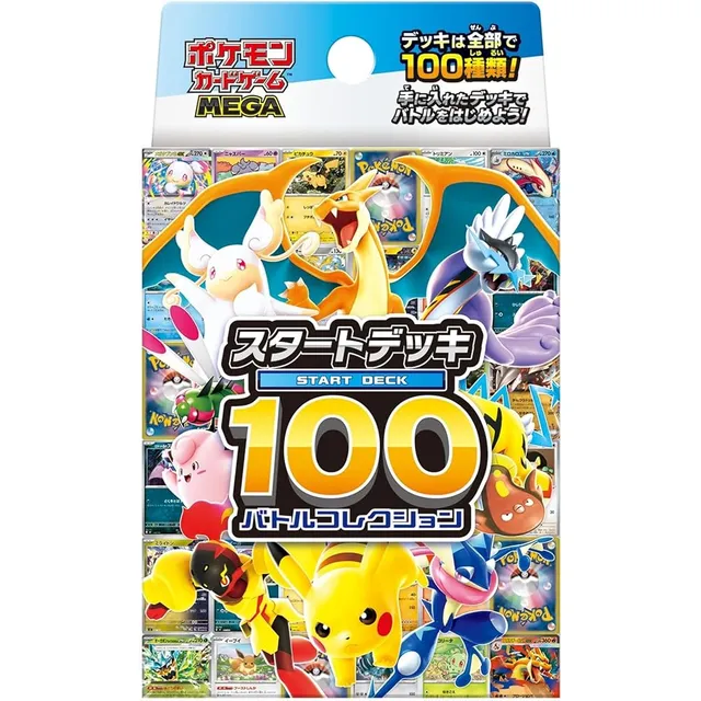 MEGA スタートデッキ100