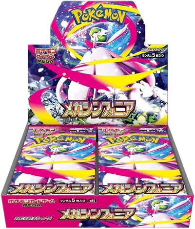 メガシンフォニア（ペリペリ無）