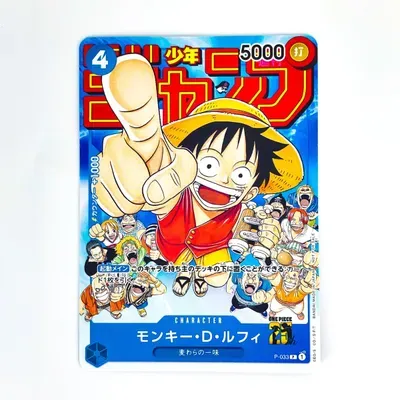 ルフィ P-033 プロモ 