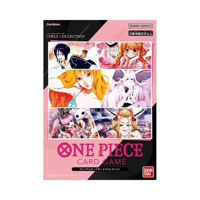 ガールズコレクション