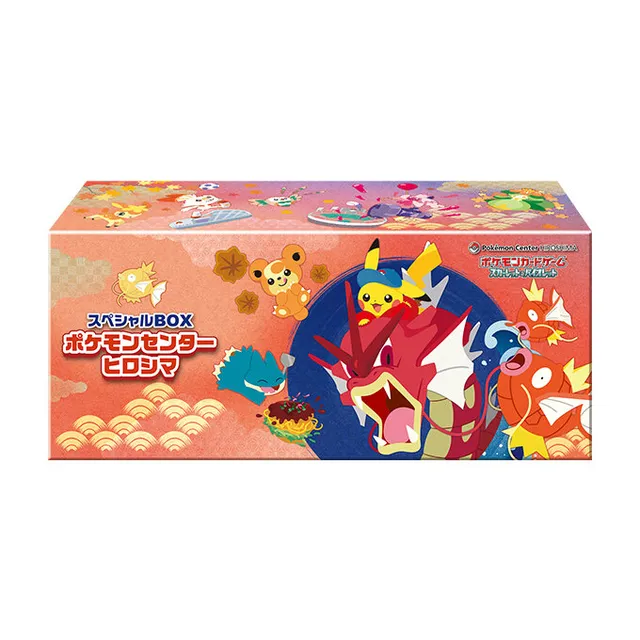 ポケモンセンターヒロシマ