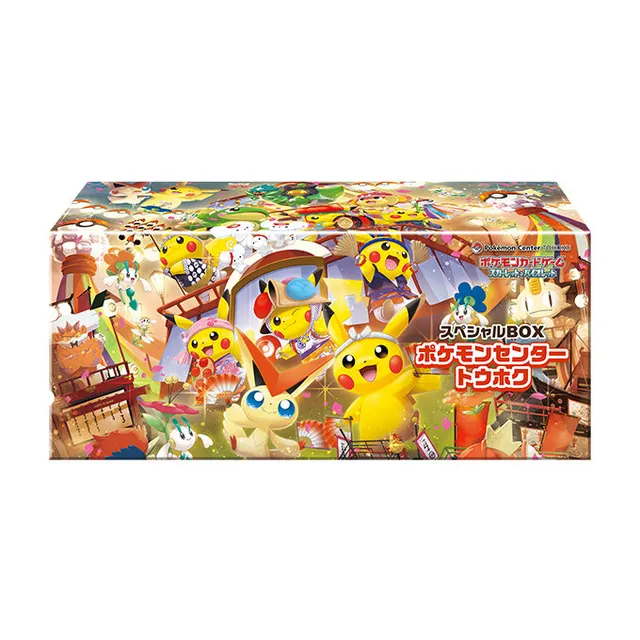 ポケモンセンタートウホク