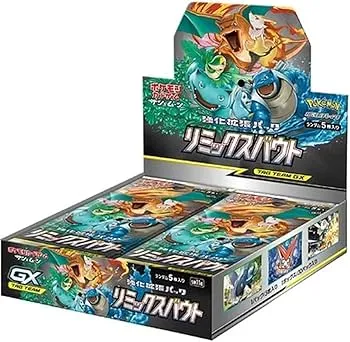 リミックスバウト