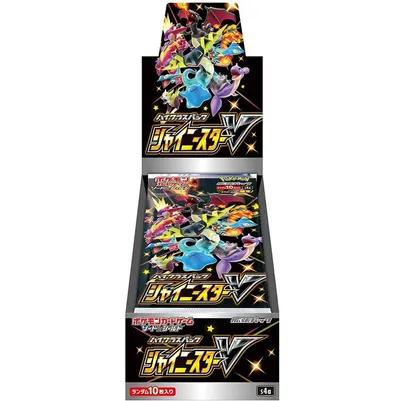 シャイニースターV