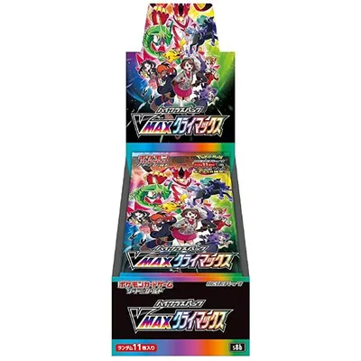 VMAXクライマックス