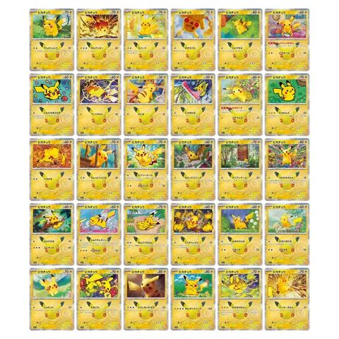 30th ピカチュウシングル