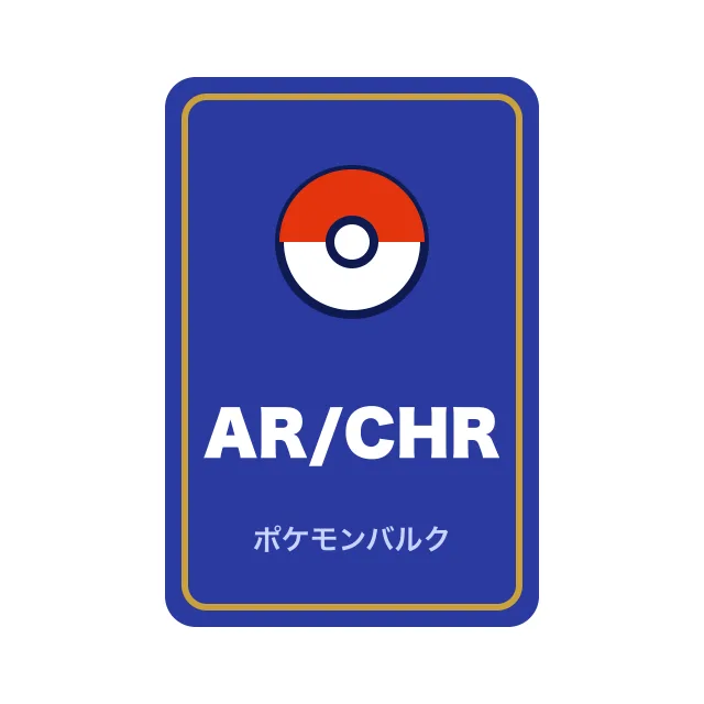 AR/CHR
