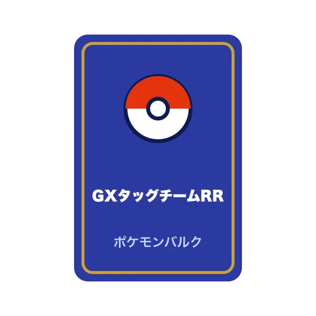GXタッグチーム