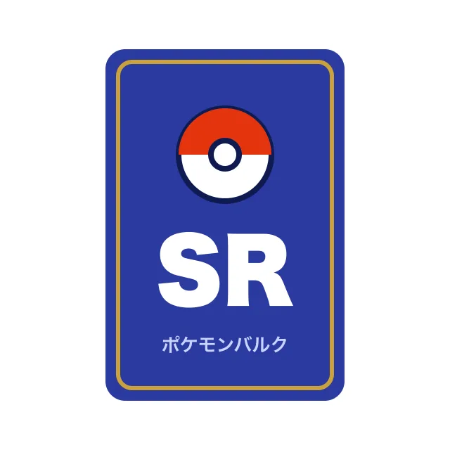 SR