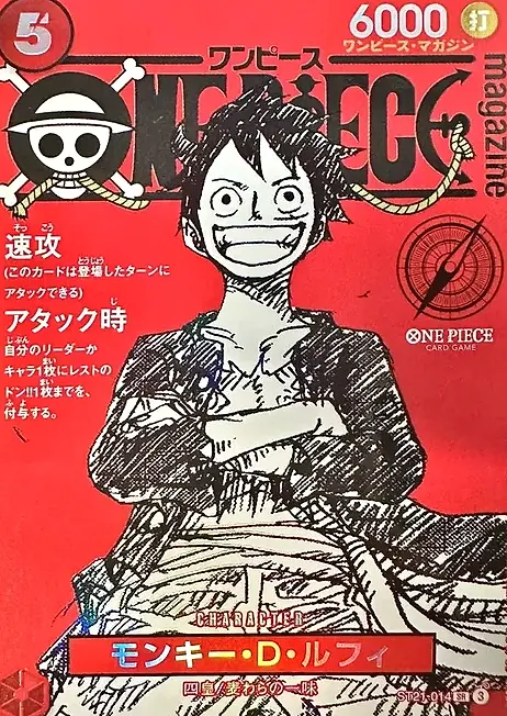 luffy magazine Promo (Book set)