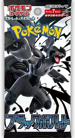 ブラックボルト