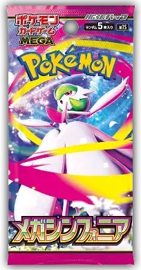 メガシンフォニア