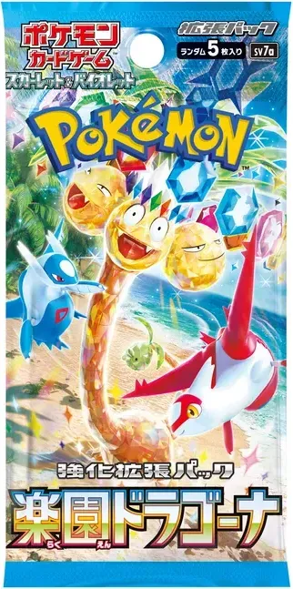楽園ドラゴーナ