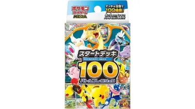 スタートデッキ100（白箱）